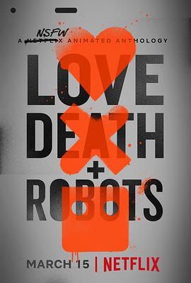 爱，死亡和机器人 第1季