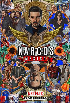 毒枭：墨西哥第2季