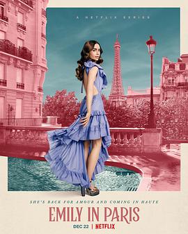艾米丽在巴黎第2季